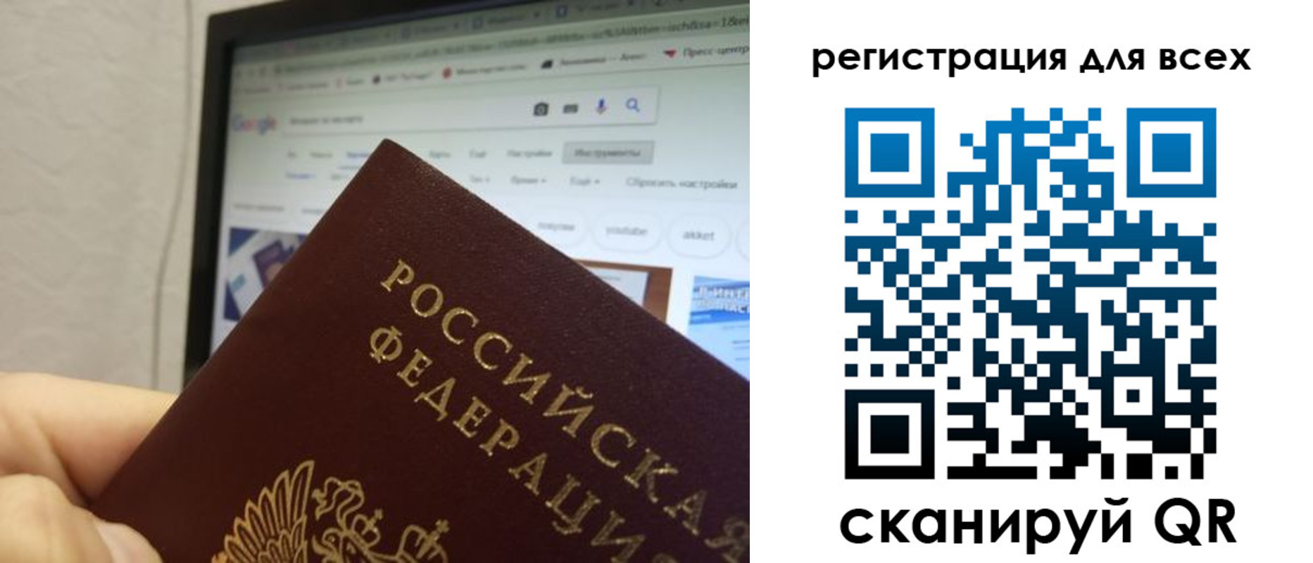 прописка паспорт в Иваново