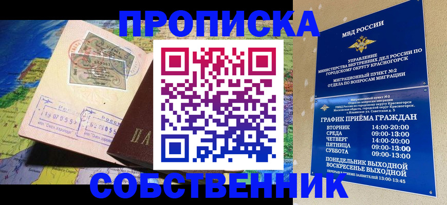 временная регистрация в Иваново