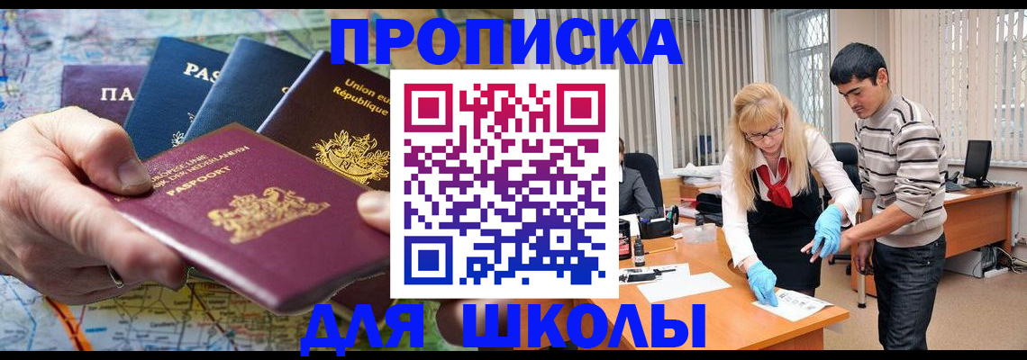 миграционный учет в Иваново