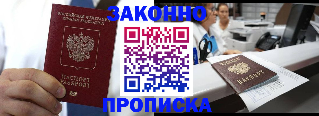 временная регистрация в Иваново