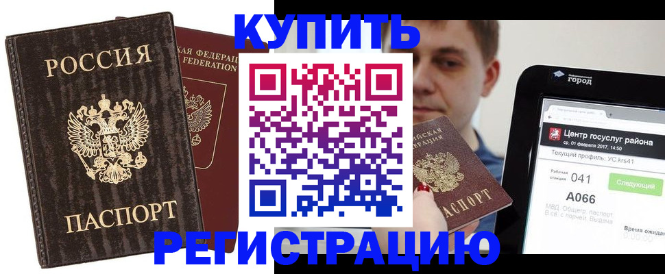 прописка от собственника в Иваново