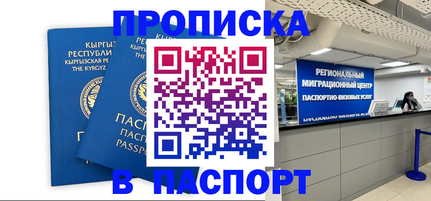 миграционный учет в Иваново