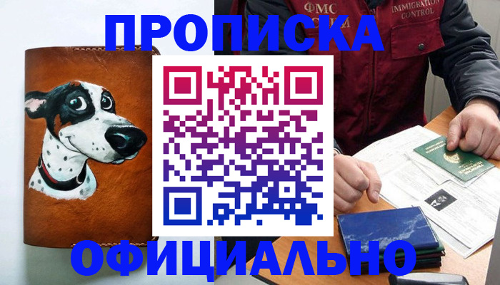 прописка для военкомата в Иваново