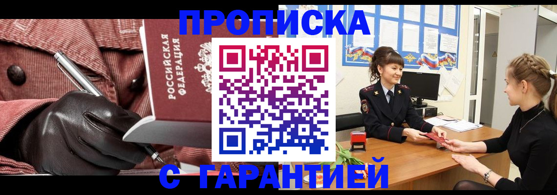 временная регистрация гарантия в Иваново