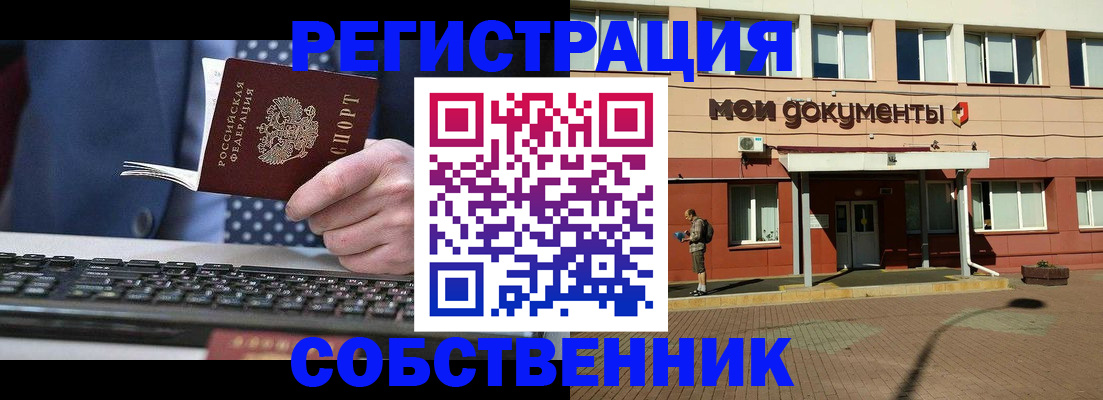 прописка гарантия в Иваново